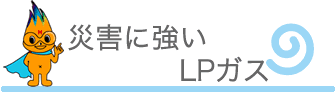 LP_saigai